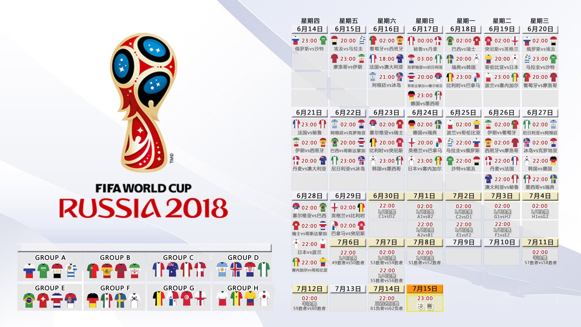 命运的对决，当斗牛士的铁血遇见山姆大叔的青春—福登如何用一记非典型传球，改写了A组的唯一剧本